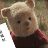 魔女と映画：プーと大人になった僕＊ネタバレ有