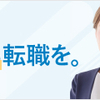 障害者の就職・転職支援なら【dodaチャレンジ】