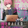 【希空ちゃんネル #１】17歳の一歩！