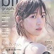 女性アイドル グラビア誌 Blt Graph カテゴリーの記事一覧 雑誌バックナンバー 女性アイドル グラビア誌 Blt Graph カテゴリーの記事一覧 雑誌バックナンバー