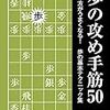 2016年買った将棋関連書籍おすすめ紹介