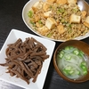 【昼】キーマペンネ/【夜】麻婆厚揚げ、こんにゃく炒め、スープ