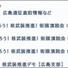 またもや矢野穂積・朝木直子両「市議」によく似た体質をさらけ出したチーム関西（川東大了・在特会副会長）