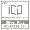 iCD活用企業認証Silver Plus