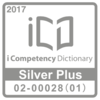 iCD活用企業認証Silver Plus