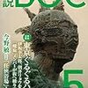  「シャーロック・ホームズの凱旋」（小説BOC）