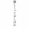 『ケルンコンサート』と「水ぬるむ」こと