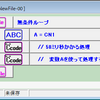 C-Styleで割り込み（その３）