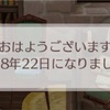 No.416  年末へ…お誕生日ラッシュ