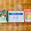 小1次男の家庭学習（2025年9月）