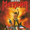 Kings Of Metal/Manowar（1988）今日のTSUTAYA DISCAS日記。#272