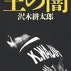 今日の読了本　８３・８４