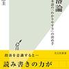 2021/01/05 （火）　好きじゃなかった／段落論