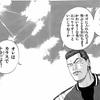 【漫画レビュー(完結)】「クローズ」高橋ヒロシ　評価:☆☆