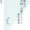 今週の読書メモ（2012年5月第5週）