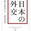 【履修計画】追加履修科目のテキストが届いた