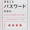 【結論】公務員試験で選択すべき科目（専門試験編）