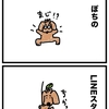 ぽちのLINEスタンプ作りたい。