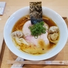 【神奈川】湯河原『飯田商店』でやっとラーメンを食べられた。