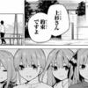 漫画『五等分の花嫁』119話の感想・考察／風太郎は自分の中の最大限の愛情表現をもって再度告白する