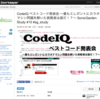 「CodeIQ ベストコード発表会 ～最もエレガントにカラオケマシン問題を解いた挑戦者は誰だ！？～」を放送しました #sg_study