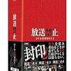 ドキュメンタリーは嘘をつく？のか。