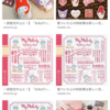 バレンタイン