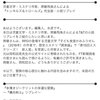 12月1日付の「FT新聞」No.2869で、齊藤飛鳥さんによる『傭兵剣士』リプレイが配信