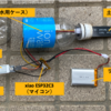 土壌湿度計の改良 ～バッテリー容量アップと温度測定追加～