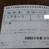 『 青春ブタ野郎はゆめみる少女の夢を見ない 』　－オタクに媚びるのもほどほどに－
