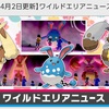 ポケモン剣盾　ポケモンの巣にウサギっぽいポケモン達が出現！　この機会にランク戦で強いエースバーンを狩りましょう。