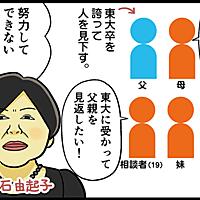 人生 最新 テレホン 相談