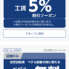 あさひ自転車で修理をなるべく安くするお得な方法について解説