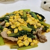 豚肉とほうれん草のコーン炒め🌽5分時短でカラフルな映えレシピ🍳子どもも大好きな味😋
