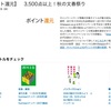 3,500冊以上が実質半額！Kindleストアで秋の文春祭り開催中！