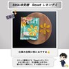 【すっぱ良い】Reset レモングミ|会社員のおやつ