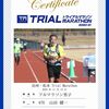 信州・松本 Trial Marathon2020