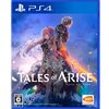 【PS4】Tales of ARISE 【早期購入特典】ダウンロードコンテンツ4種が入手できるプロダクトコード (封入)