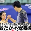 【世界選手権2025】「彼らは元王者だが不安要素も…」海外からりくりゅうに高い期待と不安の声⁉︎