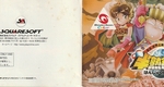 『半熟英雄 ああ、世界よ半熟なれ…!!』2002年／ワンダースワンカラー
