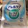 アレルギーによる肌荒れは治るのか？アレルケア L-92を飲み続けて…