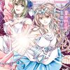 聖闘士真理矢（セイントマリヤ）（２）