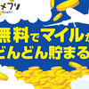 ポイ活してみませんか⁉️