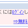 モバイル版はてなダイアリーでのゲストコメント制限を実装いたしました