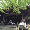 西国三十三カ所: 岩間寺