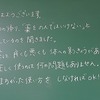 本日のかぎやっ子