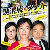 半沢直樹役の堺雅人と大和田常務役の香川照之は過去に何度も共演していた！？共演作品まとめ！