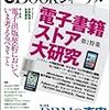 電子出版による日本発のデザイン誌を創刊――『eBookジャーナル』Vol.2で、永原康史さんの記事を執筆