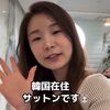 日韓ハーフの人気インフルエンサー「サットン」タイ滞在中に交通事故で意識不明の重体の状態