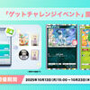 【ポケポケ】シェイミ＆アブソルのゲットチャレンジイベントが開催！